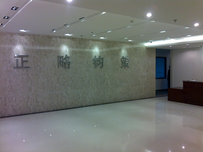 20091217256.jpg